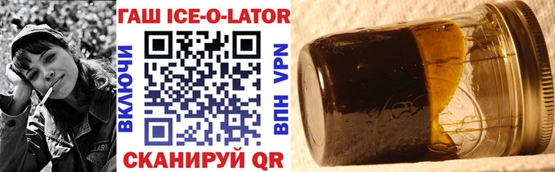 Гашиш Ice-O-Lator  наркотики  Гурьевск 