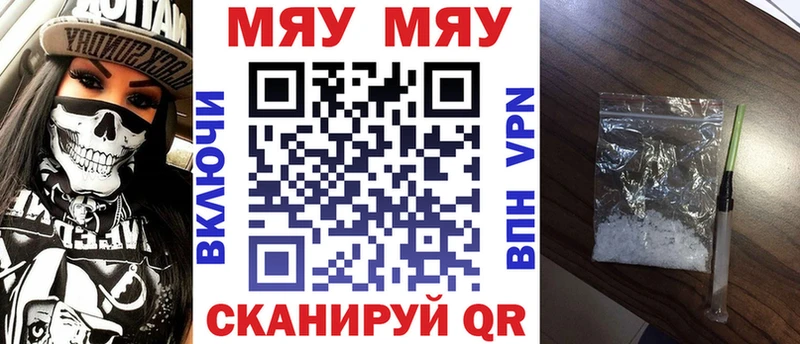 Меф мука  omg вход  Гурьевск 