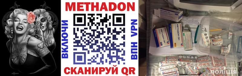 наркотики  Гурьевск  маркетплейс формула  МЕТАДОН methadone 