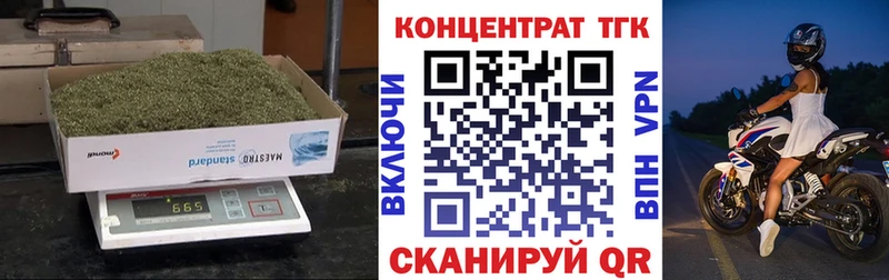 ТГК жижа  Гурьевск 